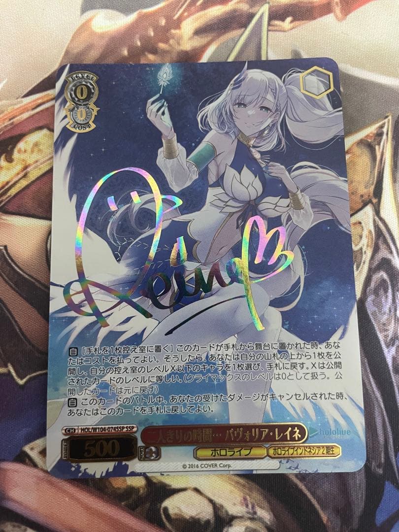 ヴァイスシュバルツ 二人きりの時間 パヴォリア・レイネ　SSP