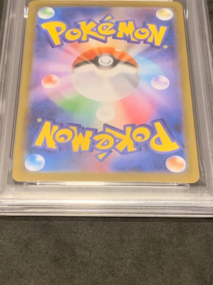 サンダースex SAR SV8a テラスタルフェスex PSA10