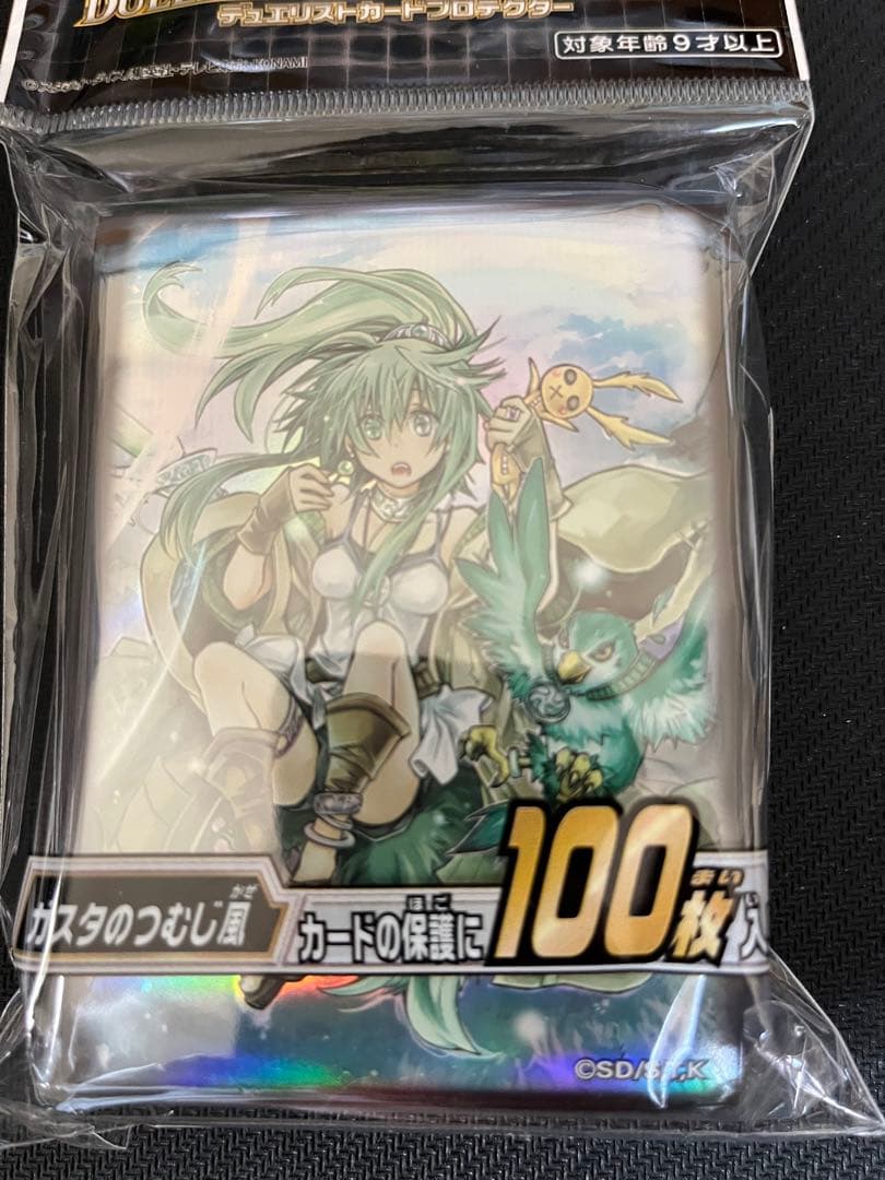 【値下げ】【未開封】ガスタのつむじ風 遊戯王デュエリストカードプロテクター