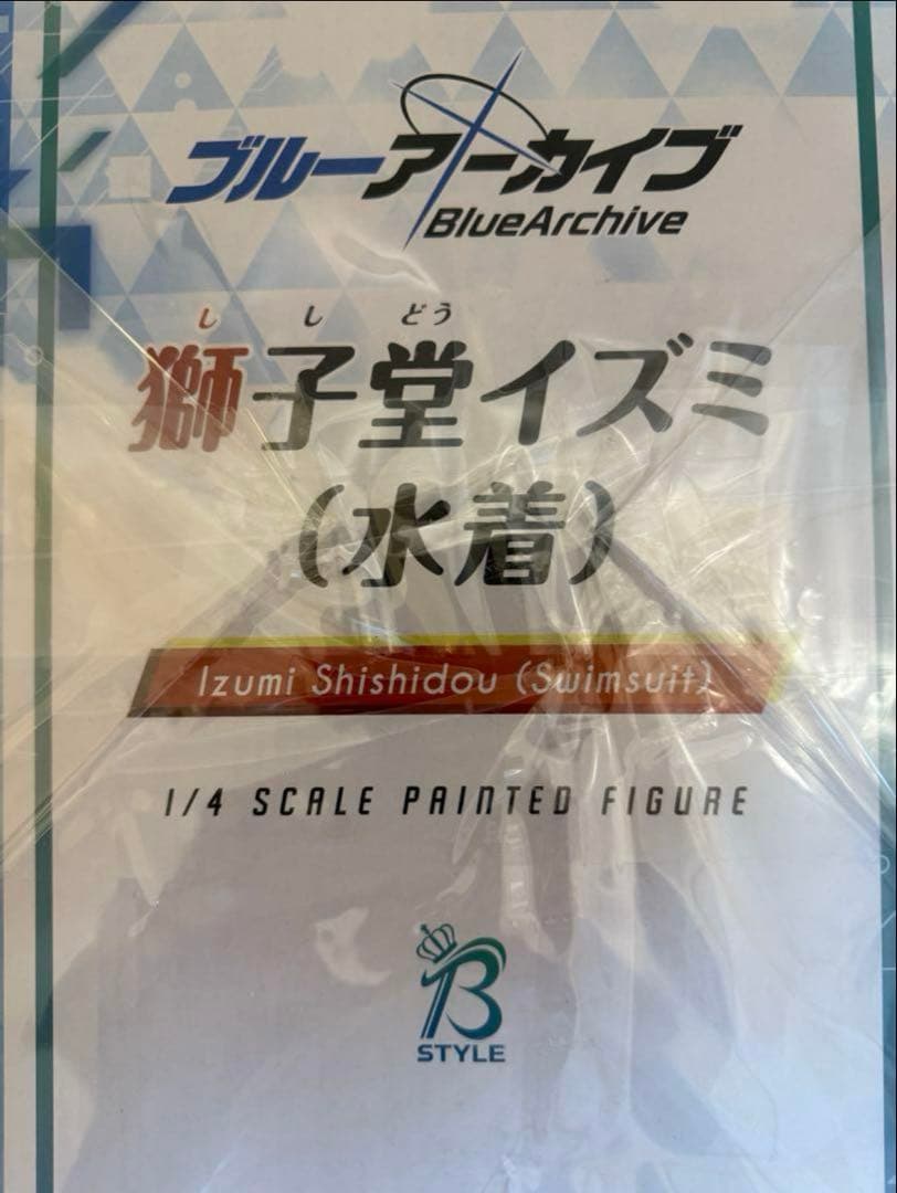 B-style ブルーアーカイブ 獅子堂イズミ 水着 1/4 フリーイング