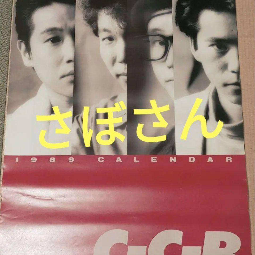 C-C-B カレンダー　切り取り無し　1989年版