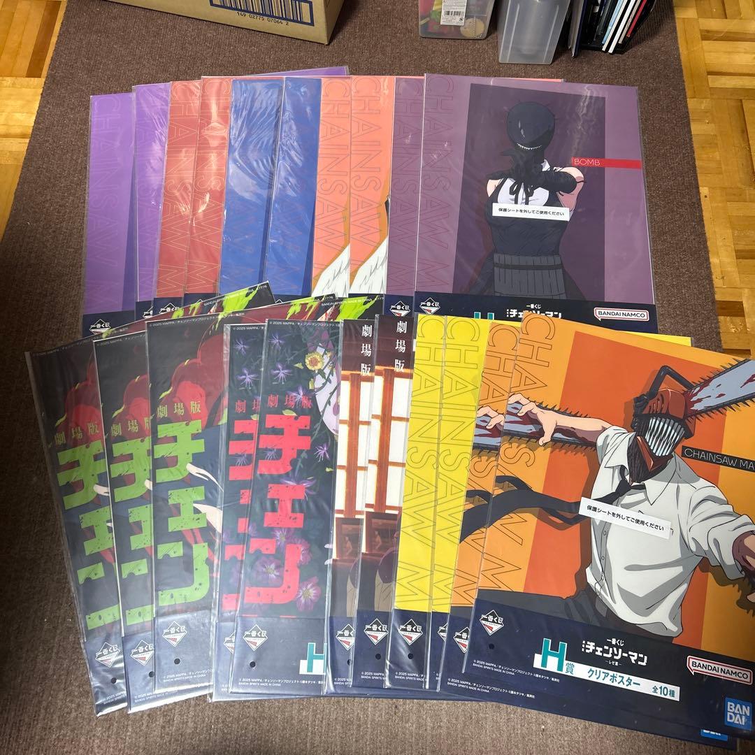 チェンソーマン1番くじ H賞 全21枚