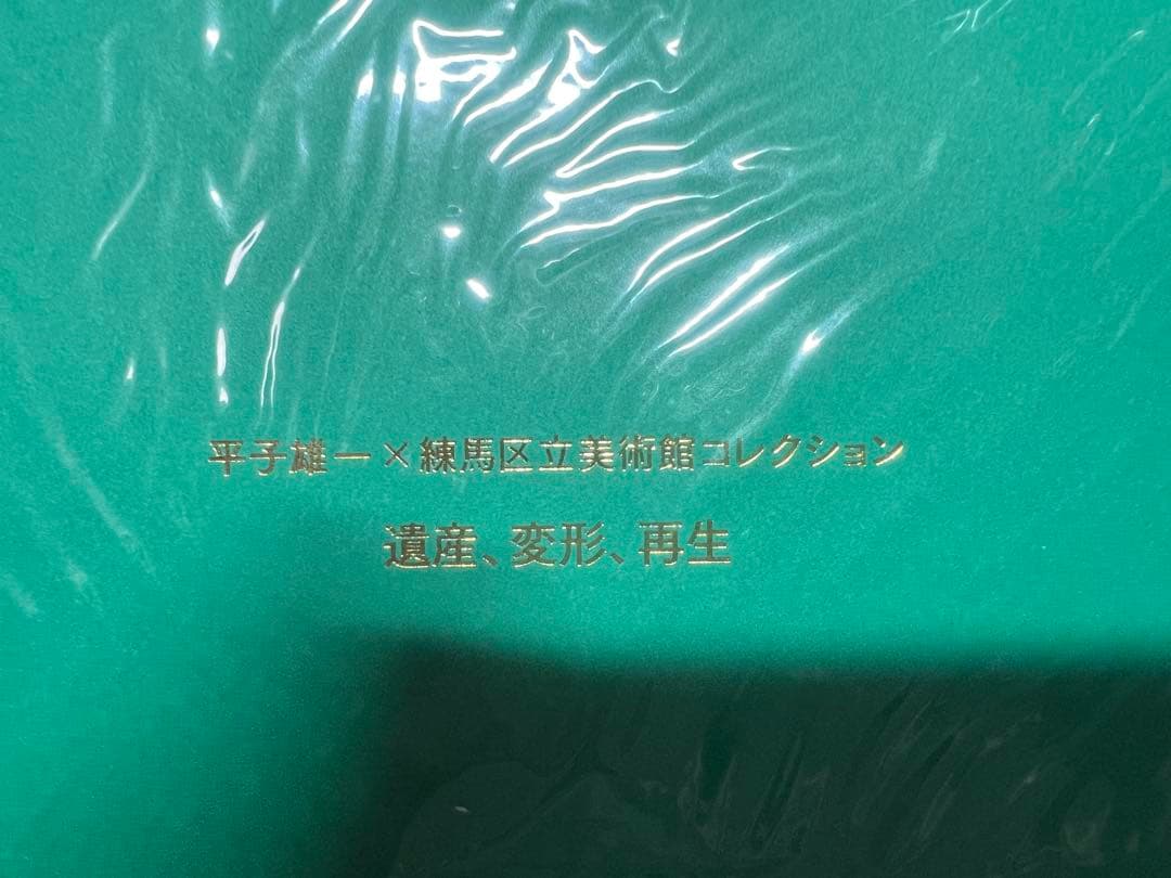 平子雄一サイン入り Yuichi Hirako スツール マスコット フィギュア