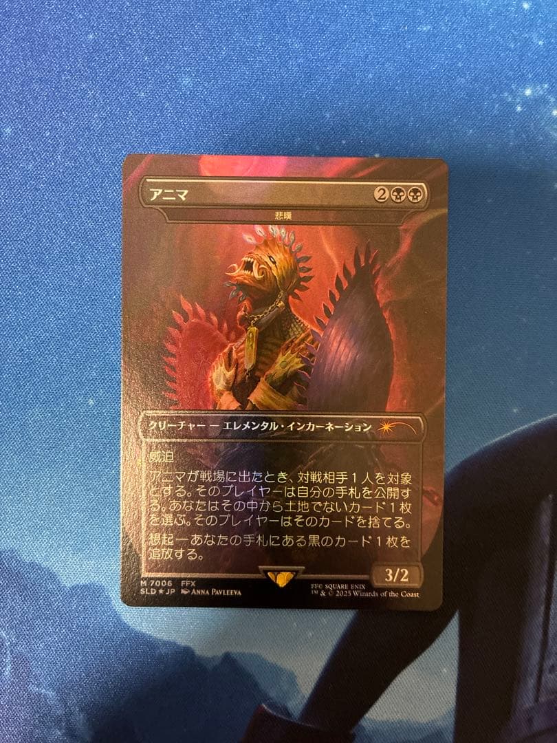 【未使用・週末特価】　アニマ　悲嘆 ff mtg SLD