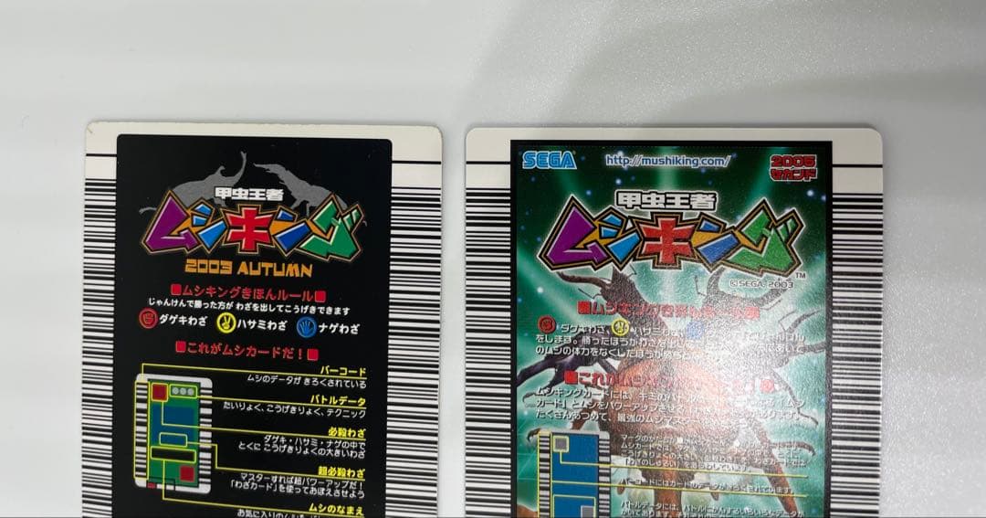 ムシキング　激レア　アクティオンゾウカブトム　2枚セット