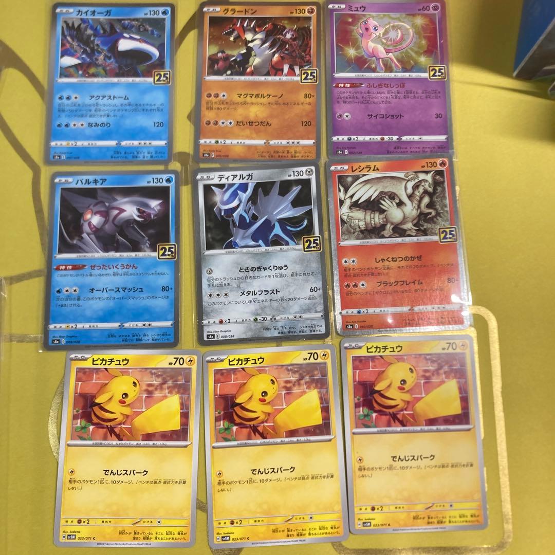 早い者勝ち！値下げしました！値下げ交渉可能ピカチュウ25周年系まとめ売り