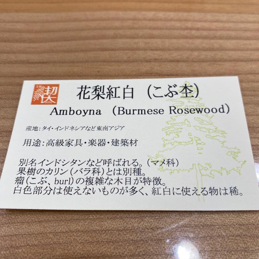 工房楔 花梨 紅白 瘤 シャープペンシル