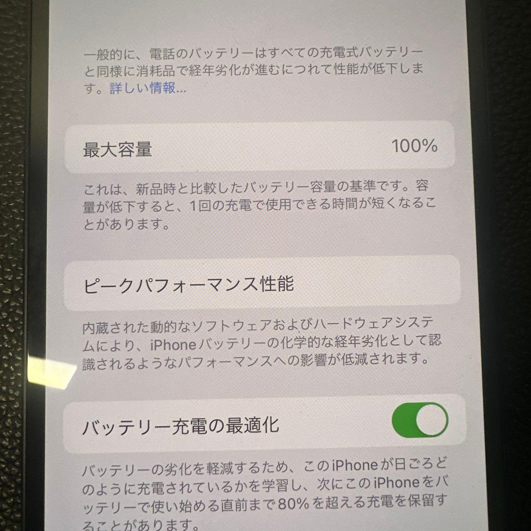 ほぼ未使用　Apple iPhone 12 64GB SIMロックなし