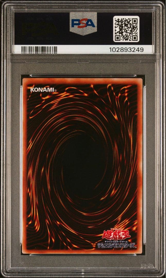 【PSA10】遊戯王 ヴァンパイア・ロード ウルトラパラレル ウルパラ