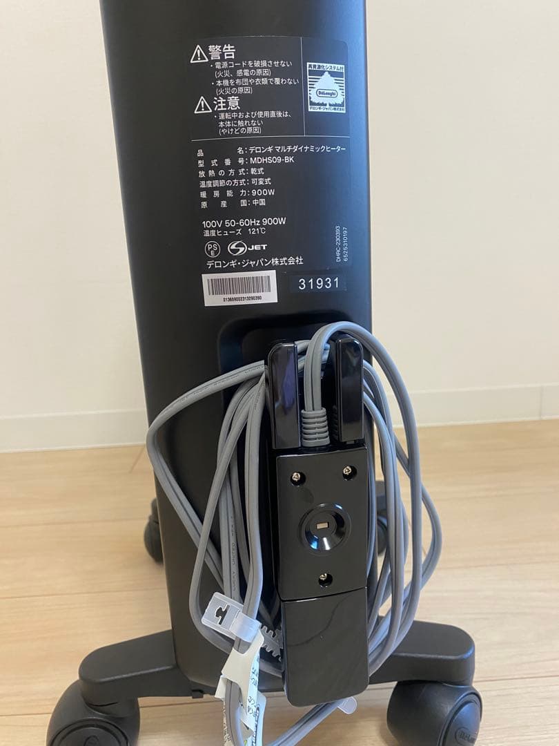 DeLonghi MDHS09マルチダイナミックヒーター