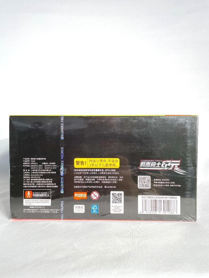 BLOKEES 布鲁可 仮面ライダー 第4弾 未開封新品　海外限定 9個入り