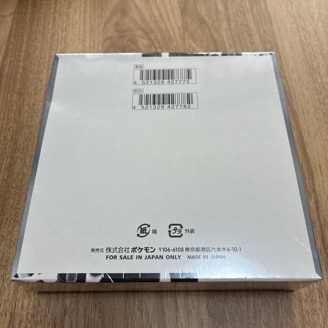 ホワイトフレア　シュリンク付き　BOX