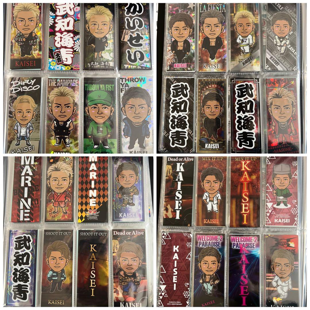 武知海青 千社札 セミコンプ セット