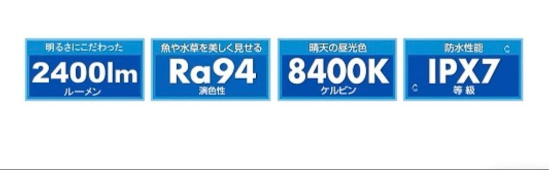 ②テトラ パワーLEDプレミアム90 スペクトラム ブランズ ジャパン