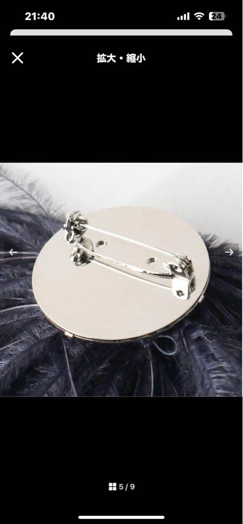 VERMEIL par iena オーストリッチコサージュ