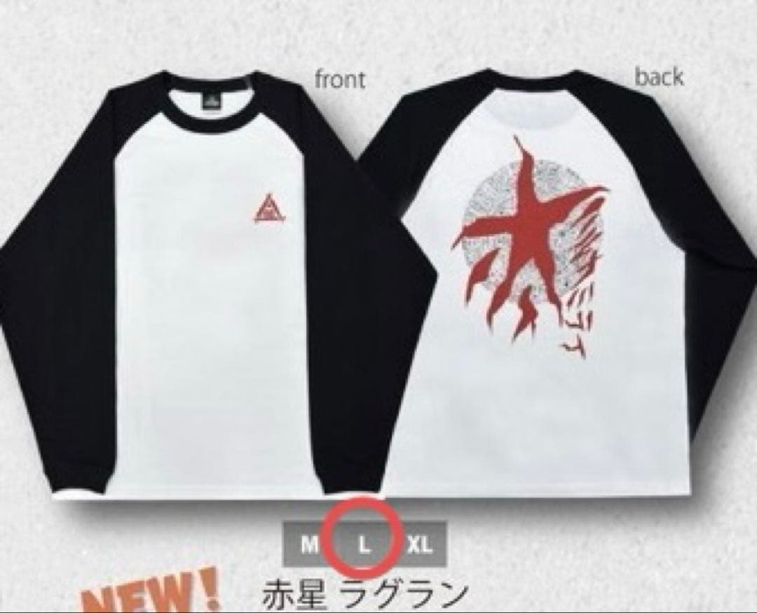 ハルカミライ 赤星ラグラン Tシャツ/Lサイズ 即日発送