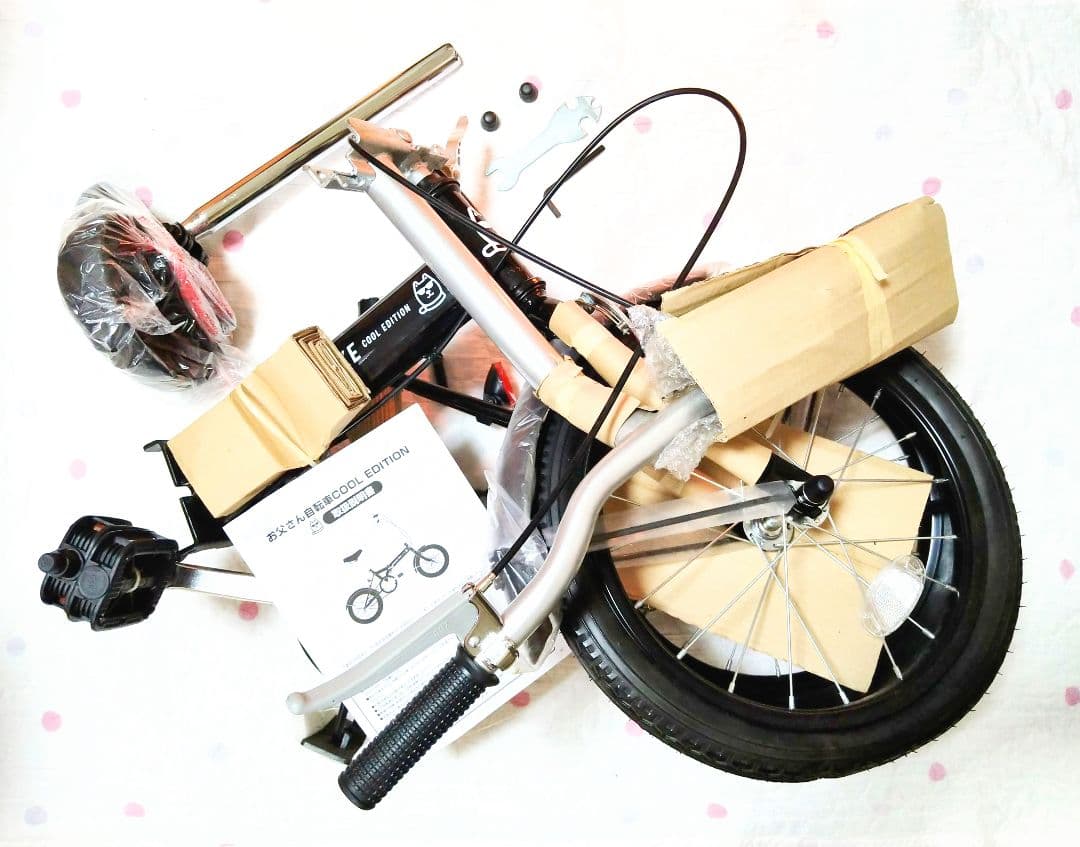 SoftBank お父さん 自転車 16インチ 折り畳み 黒 クリスマスに