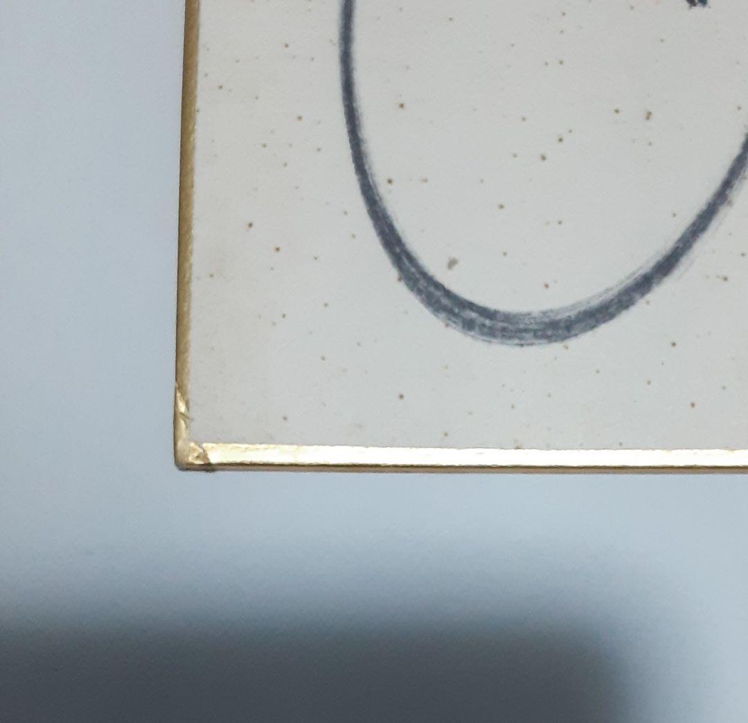 斉藤 由貴　相米 慎二監督 直筆サイン色紙