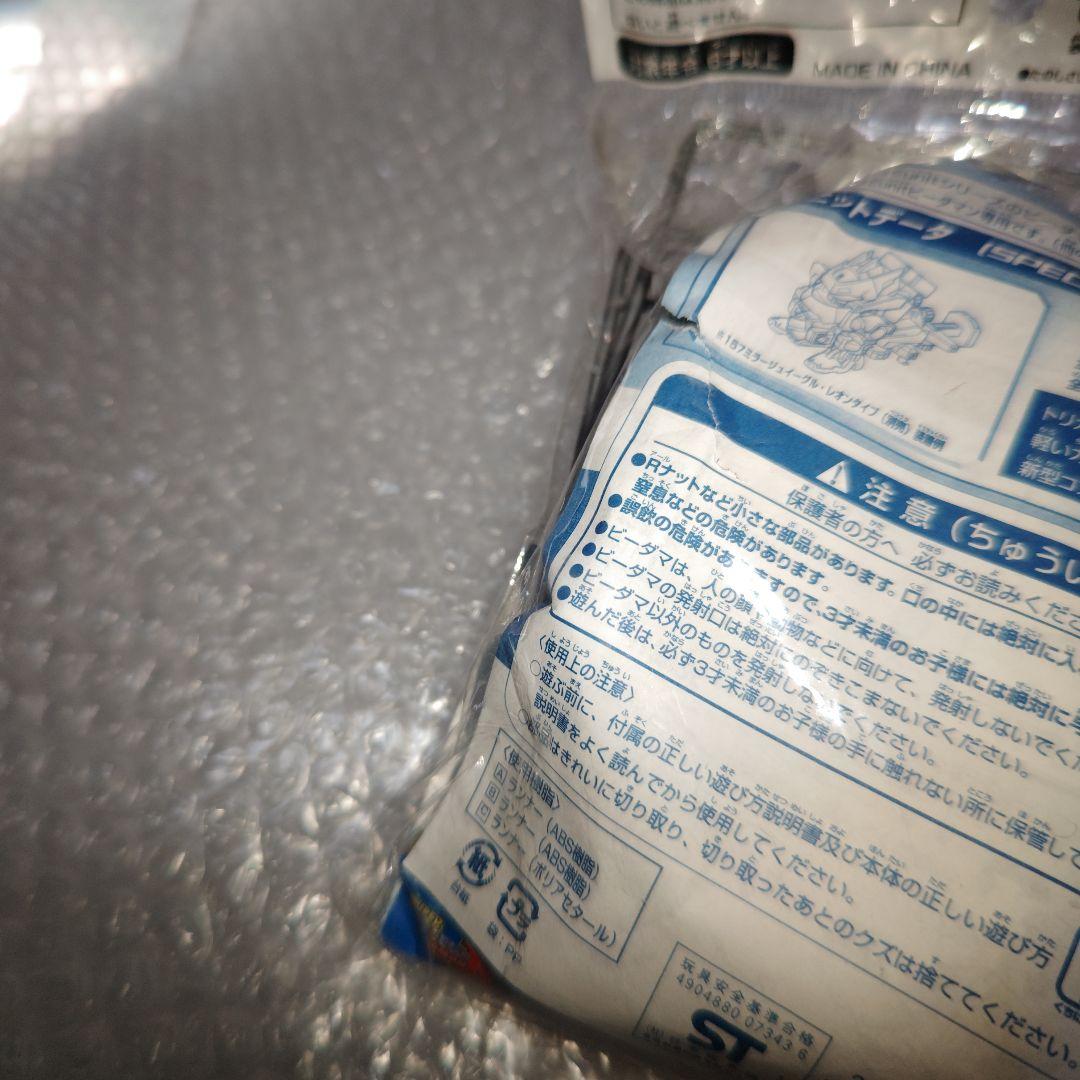 スーパービーダマン　パワートリガーコア　未組立