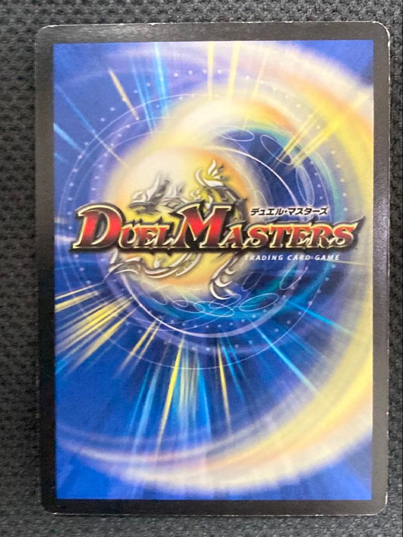 デュエルマスターズ　プロモスーパーレアベリーレアその他まとめ売り　ドルバロム