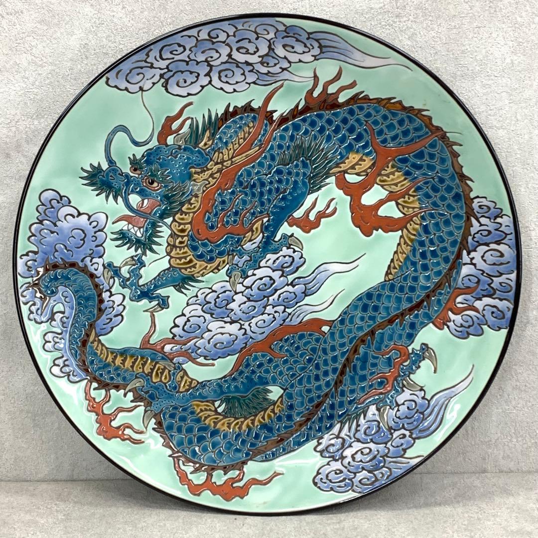大皿 直径46cm 秀峰 龍 雲龍 色絵 有田 縁起 インテリア