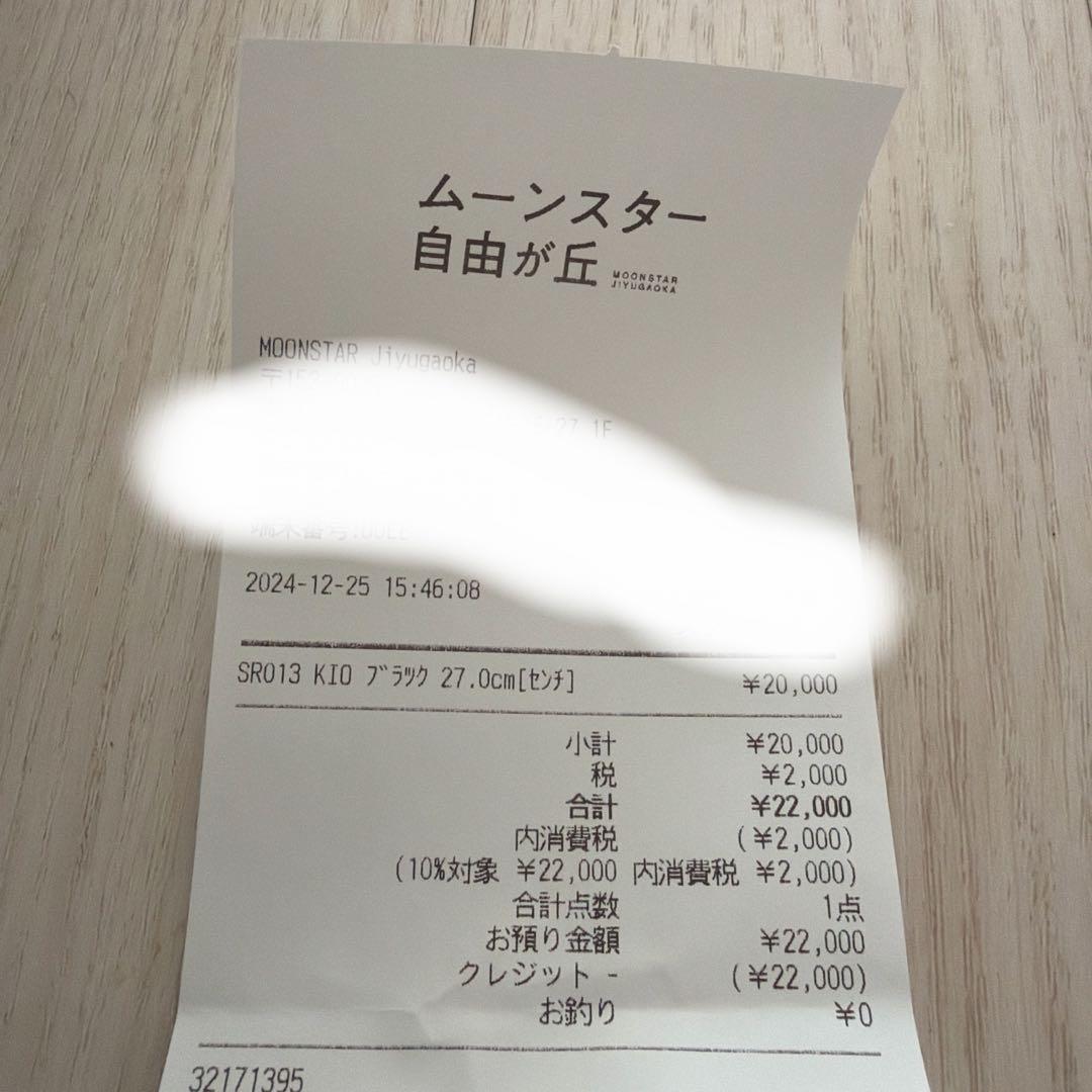 ムーンスター　シナリ　KIO SR013