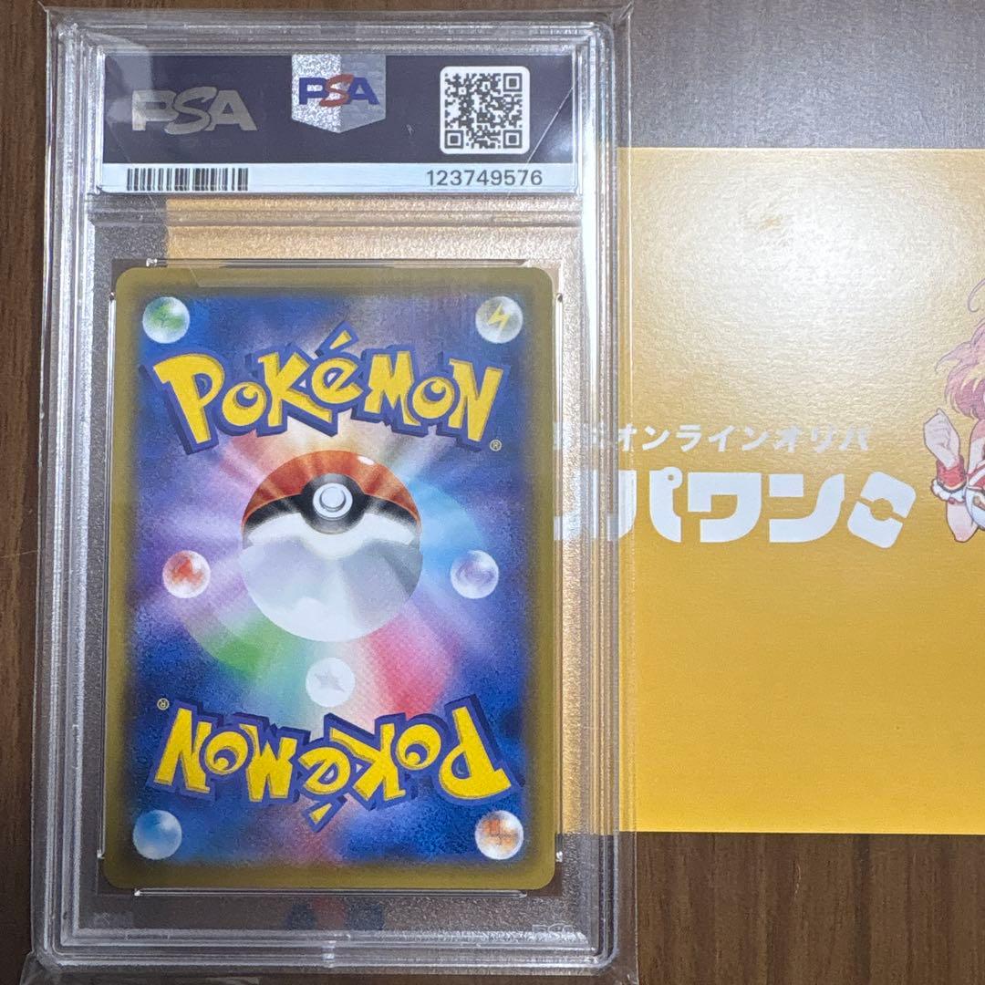 ピカチュウ CHR SM11b ドリームリーグ 054/049