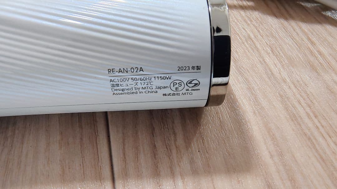 1週間限定 特別価格！ リファ ドライヤー ホワイト 2023年製 AB16