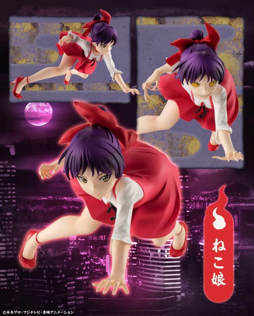 メガハウス G.E.M. ゲゲゲの鬼太郎 & ねこ娘 すねこすり付きセット