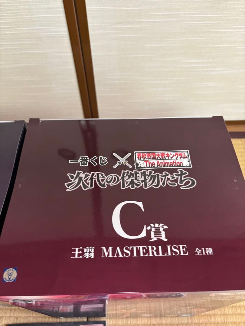 キングダム一番くじ　A賞、C賞セット