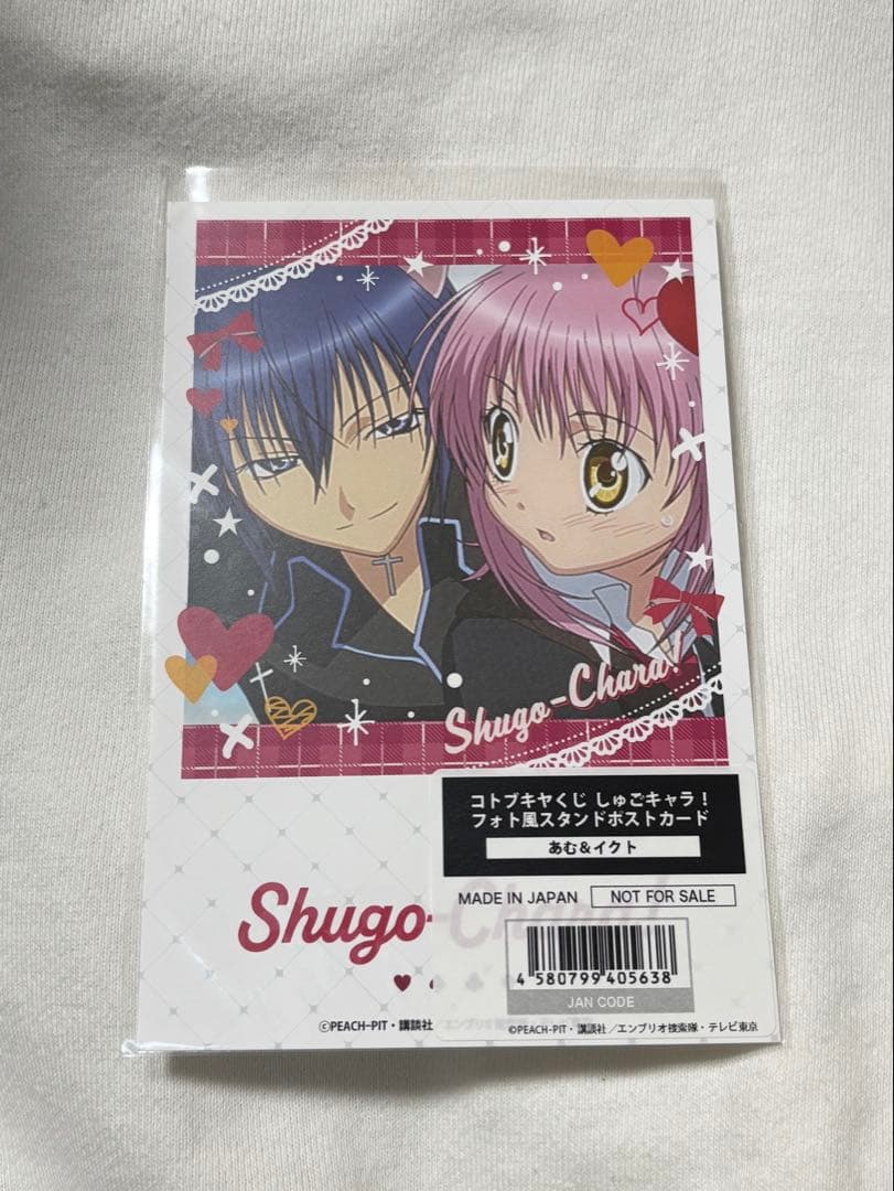しゅごキャラ！ コトブキヤくじ フォト風スタンドカード あむ＆イクト