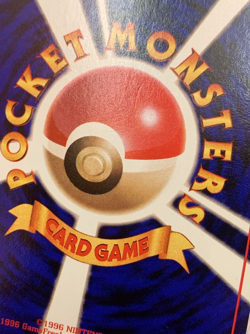 おたんじょうびピカチュウ 旧裏 プロモ 希少 ホロ ポケカ