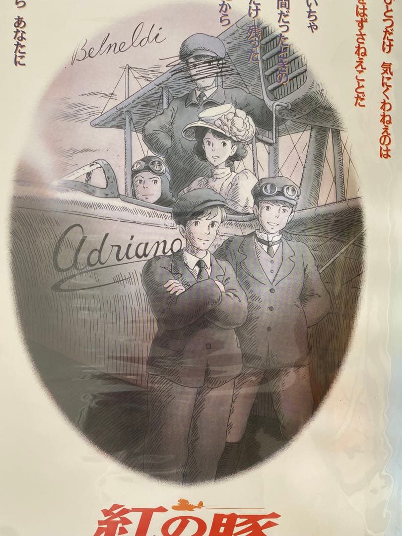 【激レア】紅の豚　ポスター　ジブリ　宮崎駿　B2サイズ　ポルコ写真ver