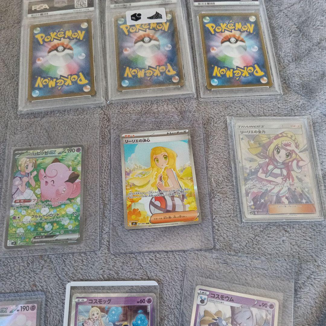 さ*く様 美品！ポケモンカード Lillie 9枚セットPSA１０．9