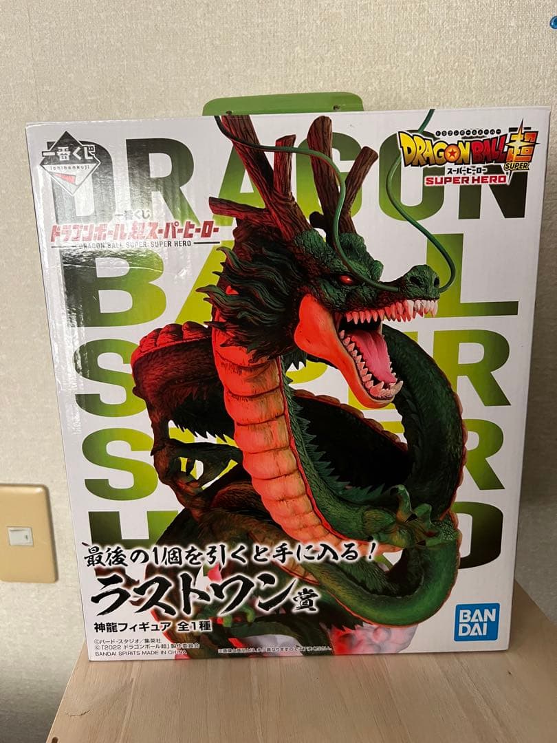 一番くじ ドラゴンボール超スーパーヒーロー ラストワン 神龍