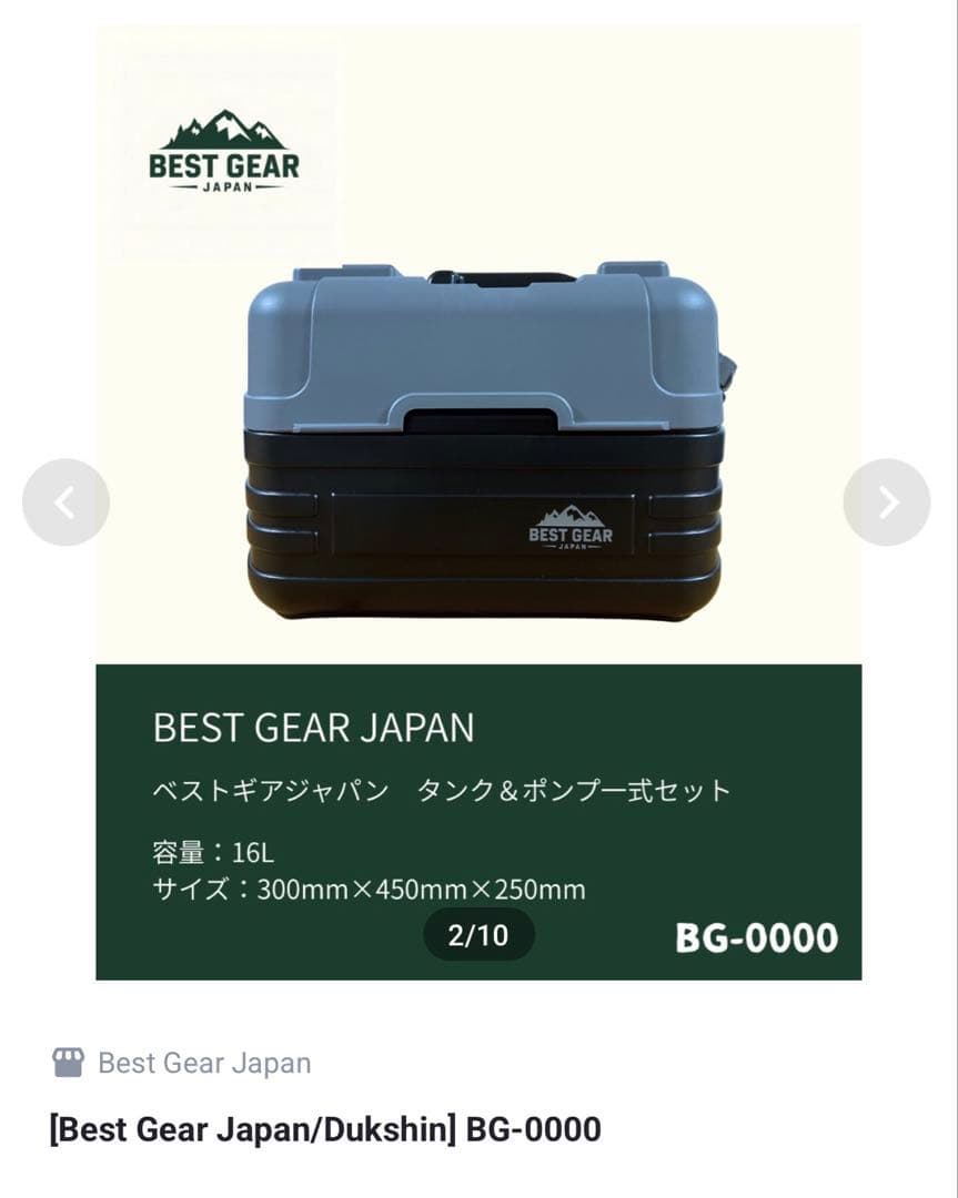 電動灯油ポリタンク 自動停止機能付き/ポンプ一式セット