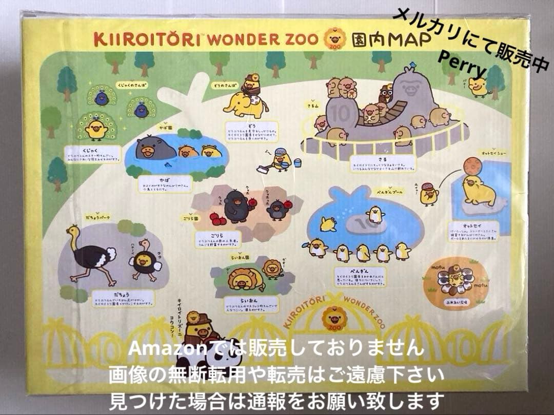 リラックマストア限定　キイロイトリ　ワンダー　ズー　そっくり動物セットぬいぐるみ