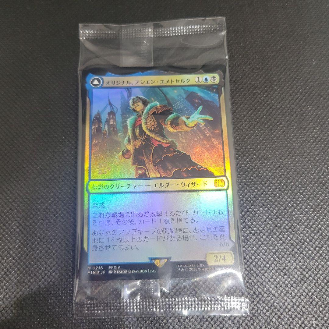 MTG 稀少 未開封 オリジナル・アシエン・エメトセルク プレリ FOIL