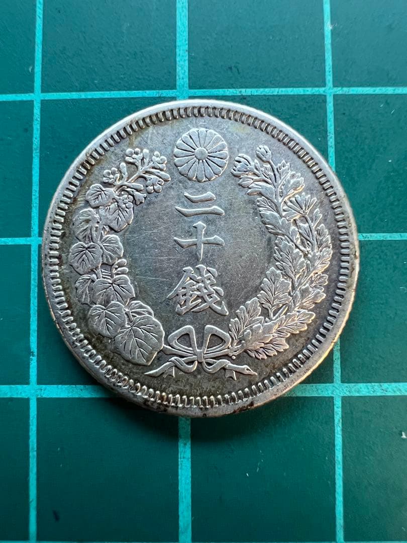 日本銀貨　旭日20銭銀貨 明治44年