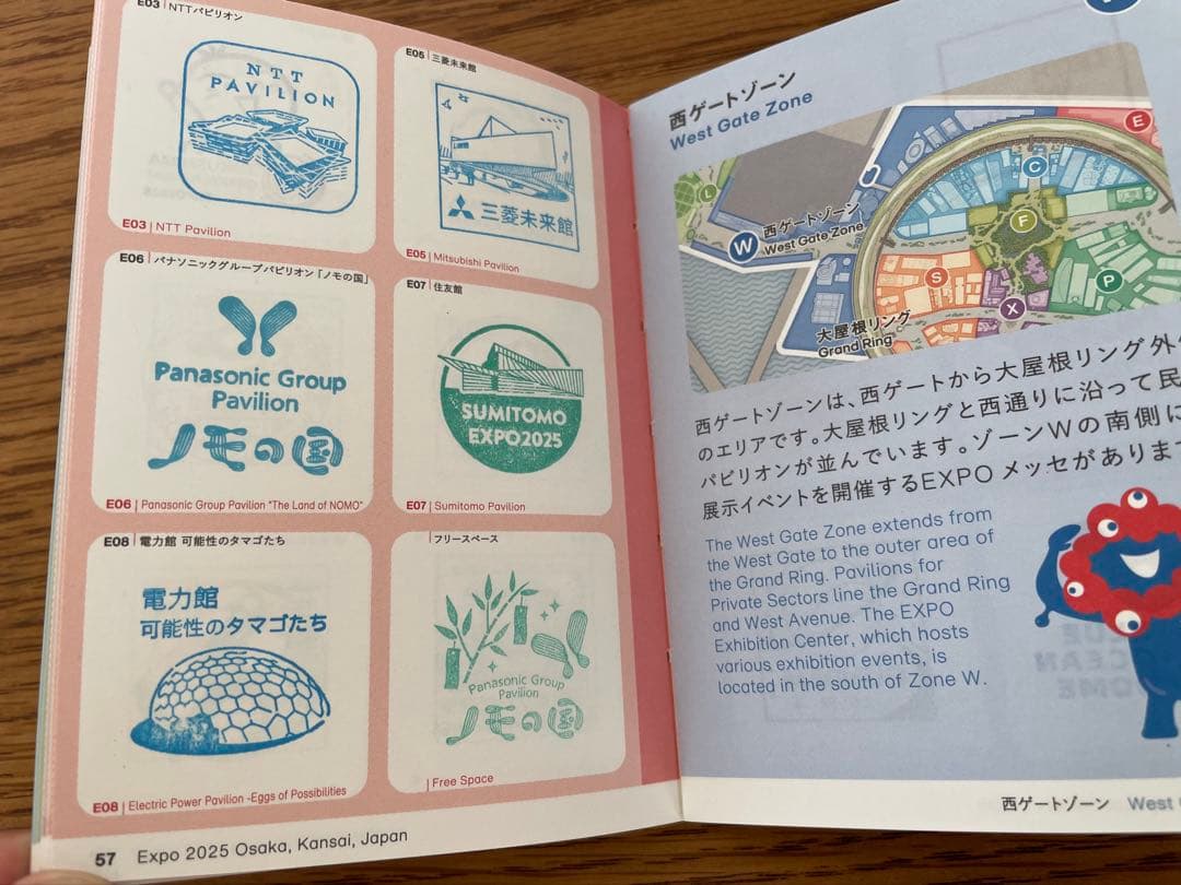 【施設番地順】 大阪・関西万博　公式スタンプパスポート　フルコンプリート