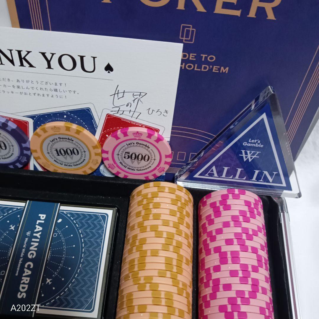 【ROOTS冊子付属】 世界のヨコサワ ポーカーセット