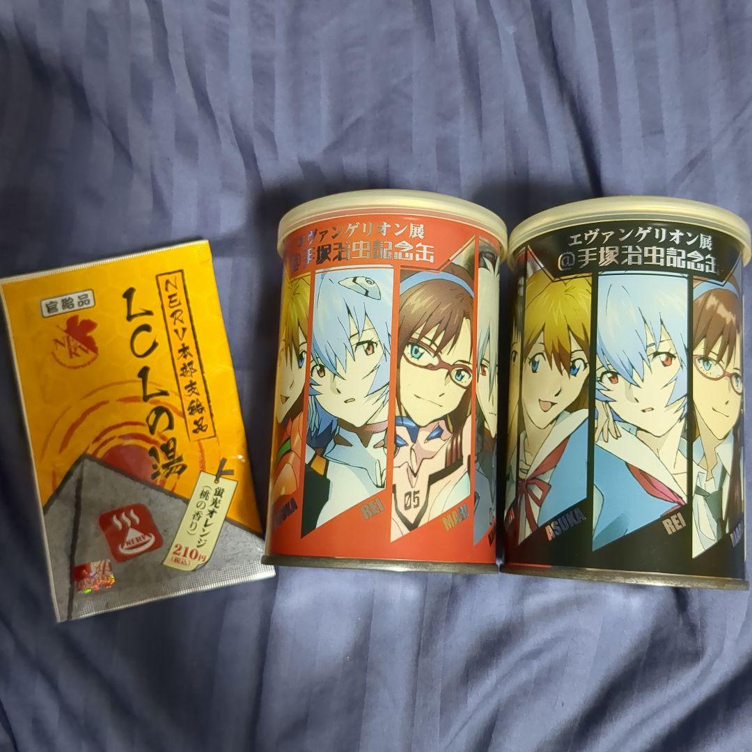 超絶レア品　エヴァンゲリオン展@手塚治虫記念缶　赤黒２種＋LCLの湯　NERV