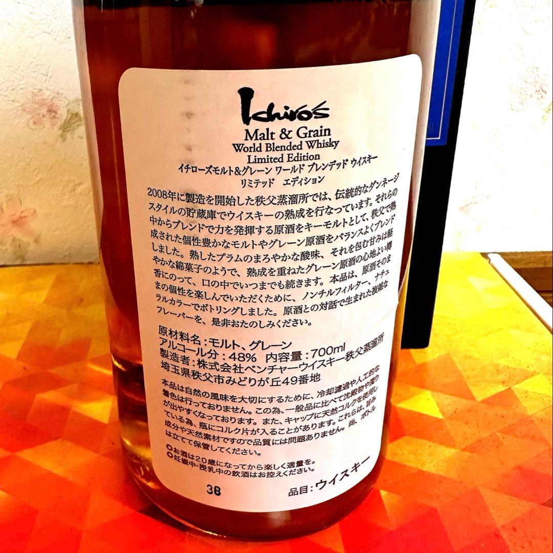 イチローズ　モルト&グレーン　ウイスキー　リミテッドエディション　新品未使用箱付