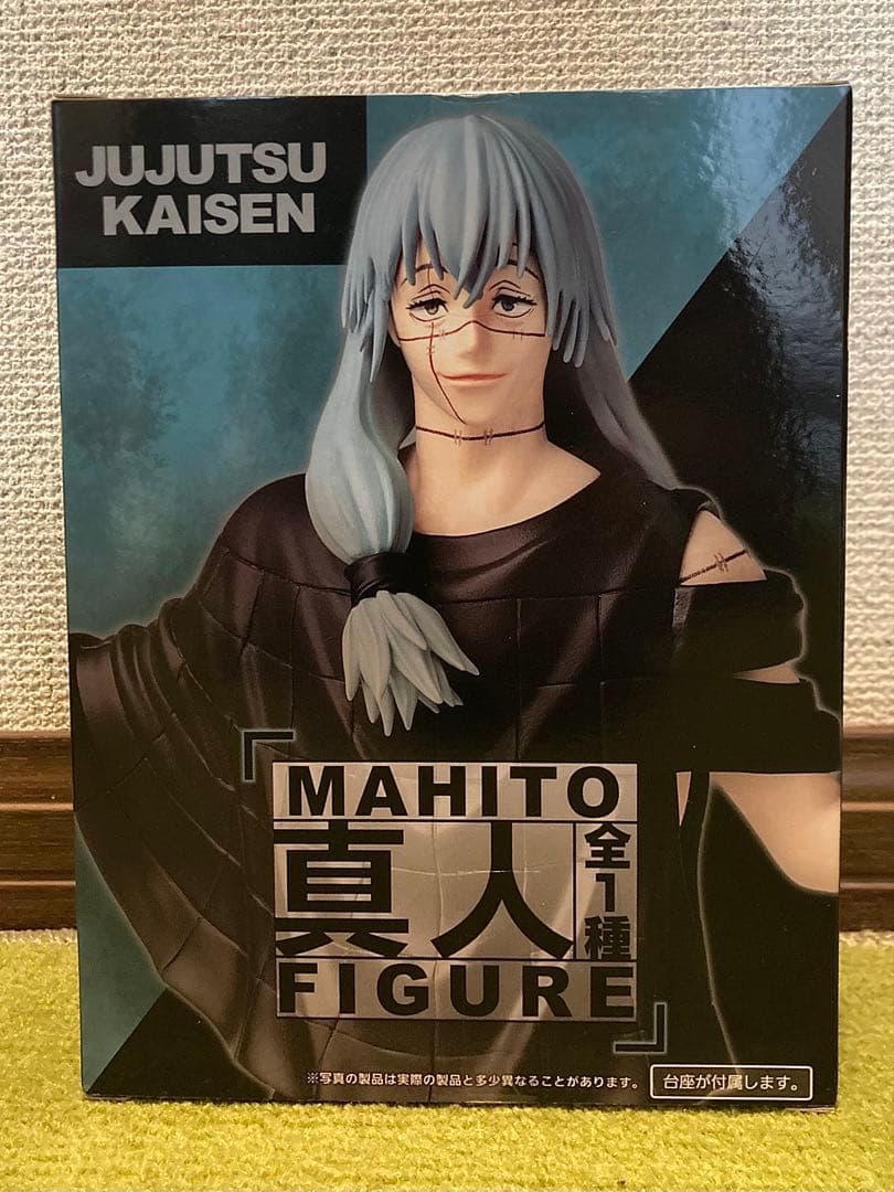 【新品・未開封】呪術廻戦フィギュア 8種セット