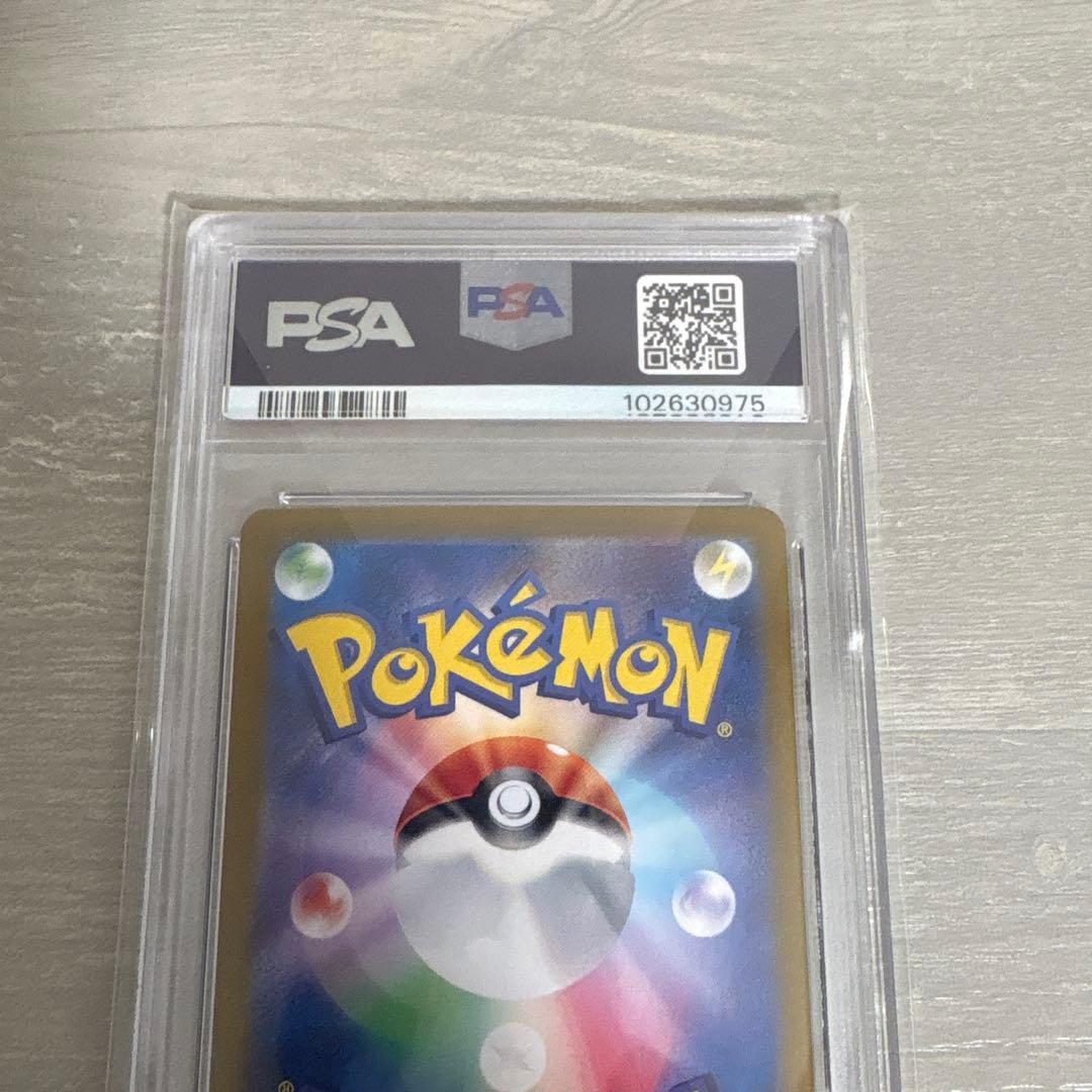 ゲッコウガex SAR psa10