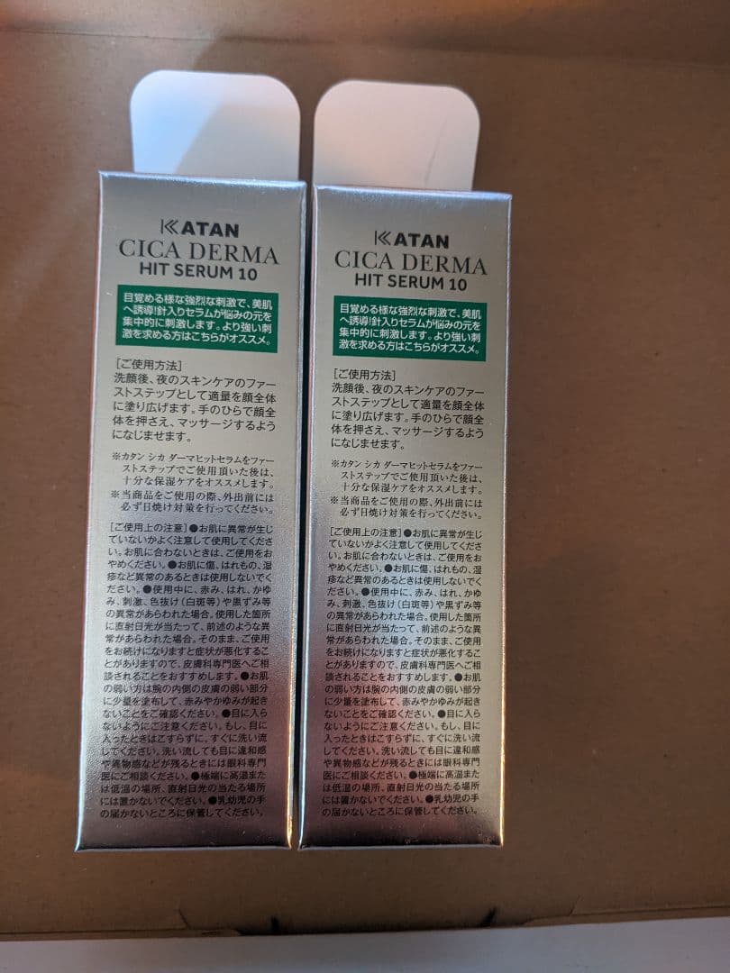 ダーマヒットセラム10 30g 2本　値下げ不可