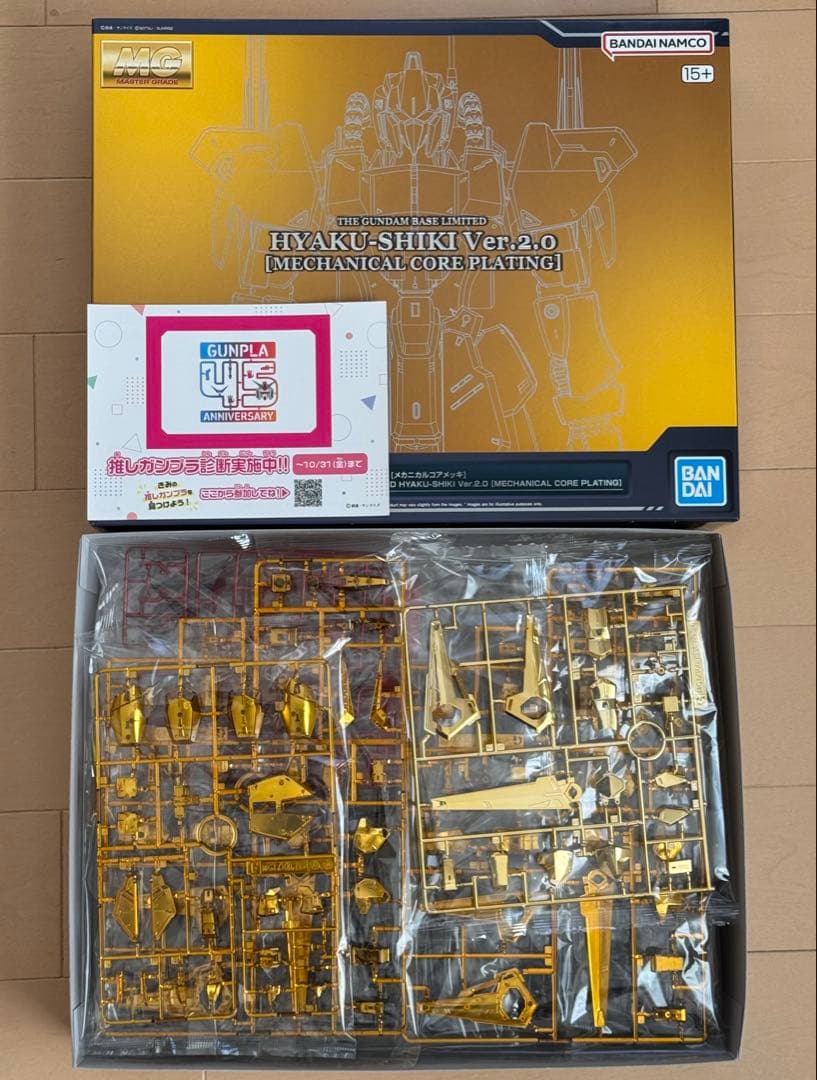 MG 1/100 ガンダムベース百式 Ver.2.0 [メカニカルコアメッキ]