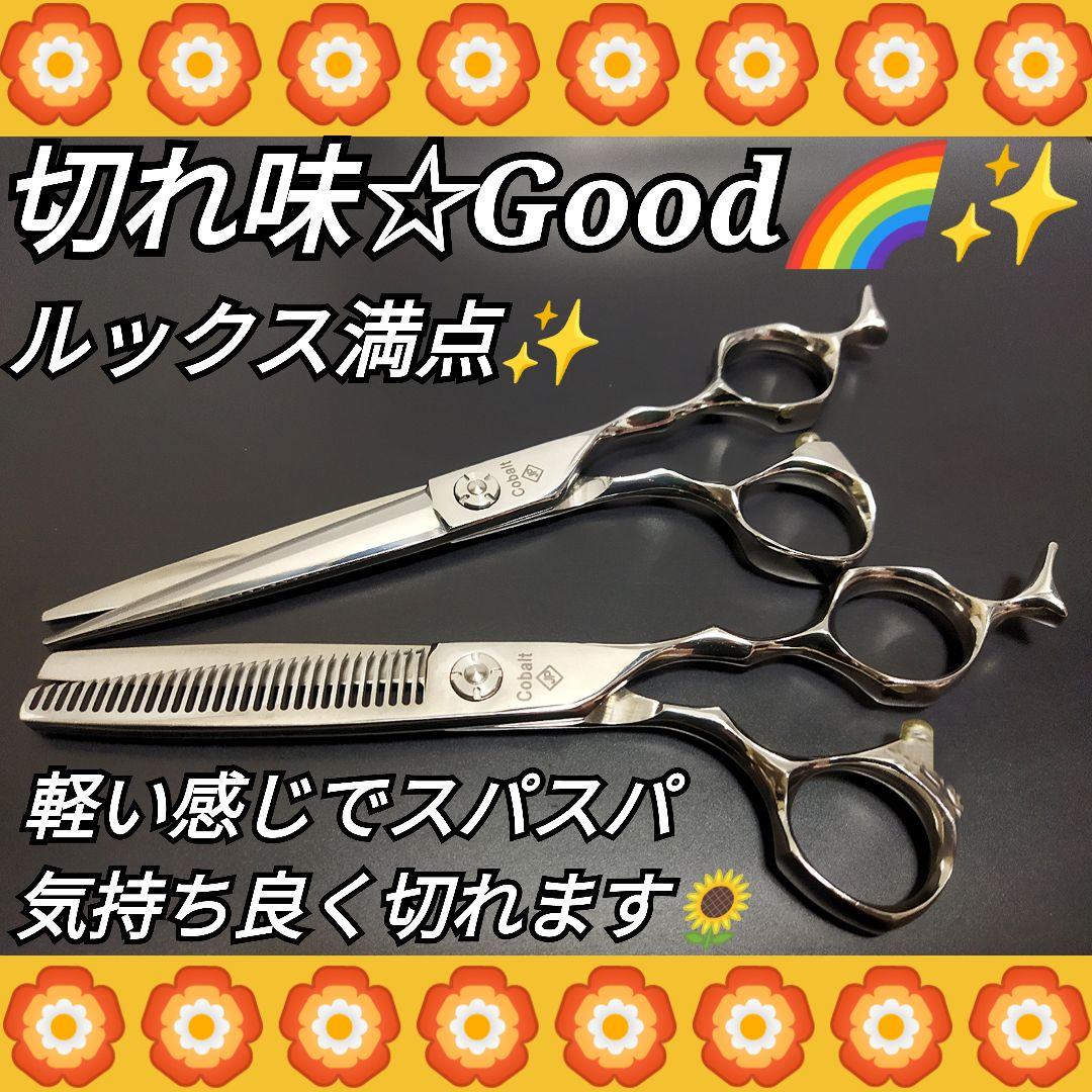 切れ味Good✨美容師シザーセニングシザー✨トリミングペット理容師◎✨ハサミ✨◎
