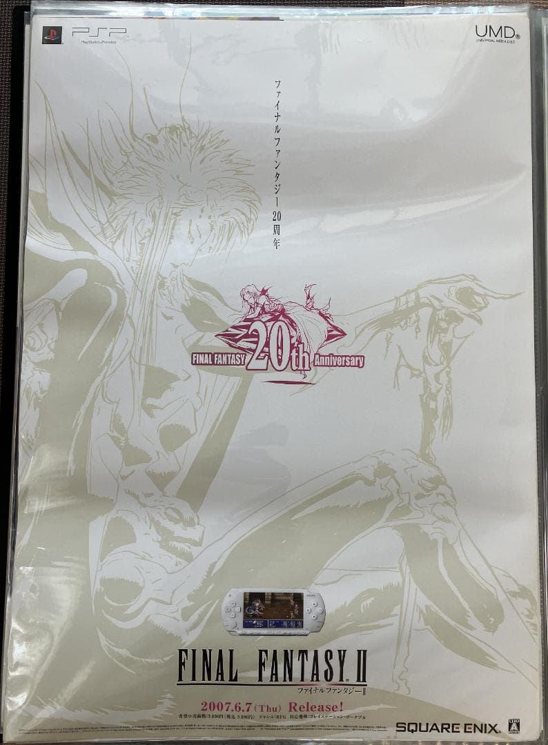 希少　ファイナルファンタジー Ⅱ　FINAL FANTASY　販促ポスター