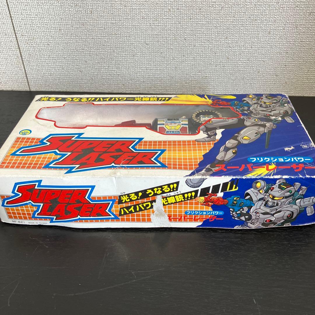 SUPER LASER トイガン　フリクションパワー　スーパーレーザー　箱付